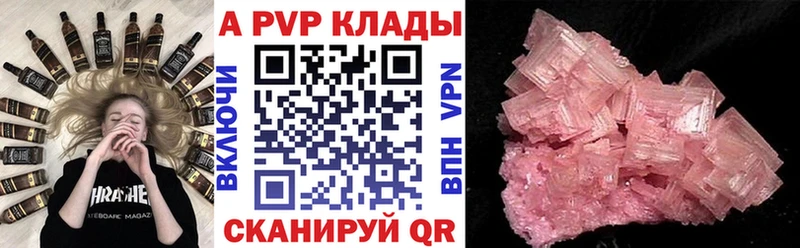 где найти   Шумерля  omg ТОР  Alfa_PVP Соль 