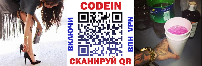 Кодеиновый сироп Lean напиток Lean (лин)  Шумерля 