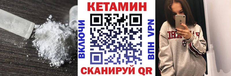 Кетамин VHQ  Шумерля 