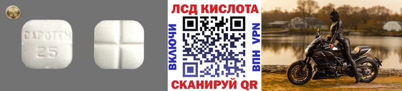 LSD-25 экстази кислота  hydra зеркало  Шумерля 